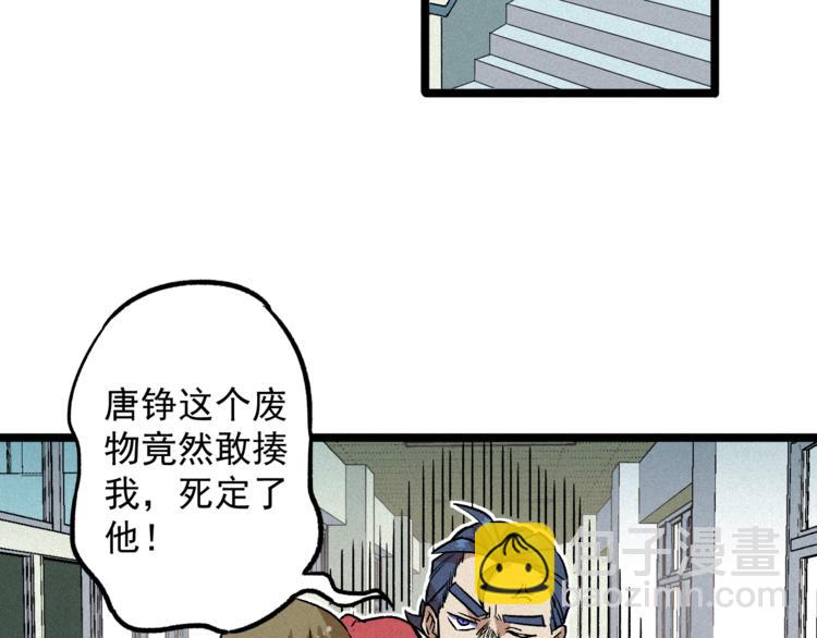 《同学，你真行！》第2话 命运转折点 第39页