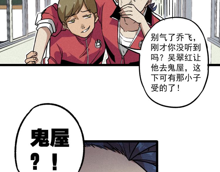 《同学，你真行！》第2话 命运转折点 第40页