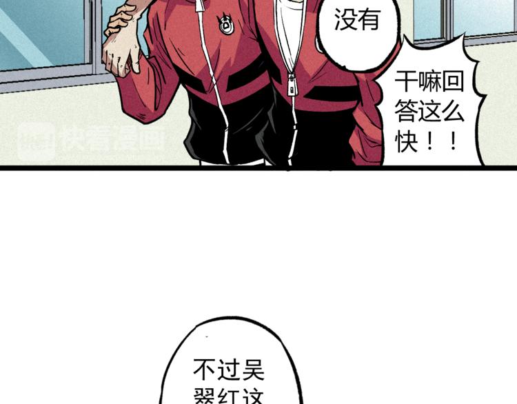 《同学，你真行！》第2话 命运转折点 第47页