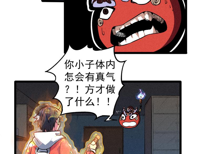 《同学，你真行！》我5话 我的爷爷 第13页