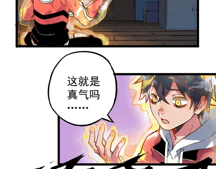 《同学，你真行！》我5话 我的爷爷 第14页