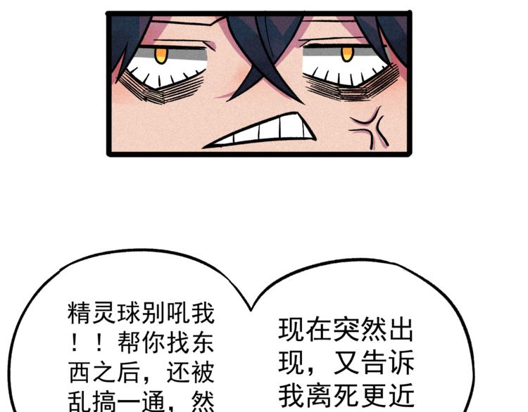 《同学，你真行！》我5话 我的爷爷 第17页