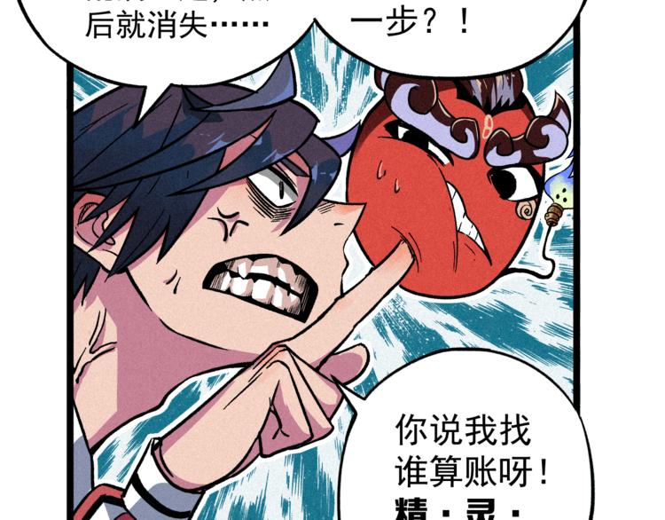 《同学，你真行！》我5话 我的爷爷 第18页