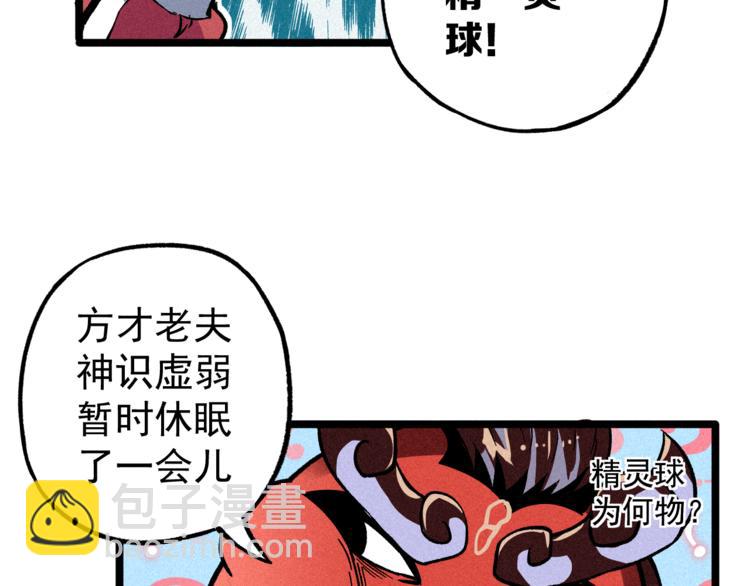 《同学，你真行！》我5话 我的爷爷 第19页