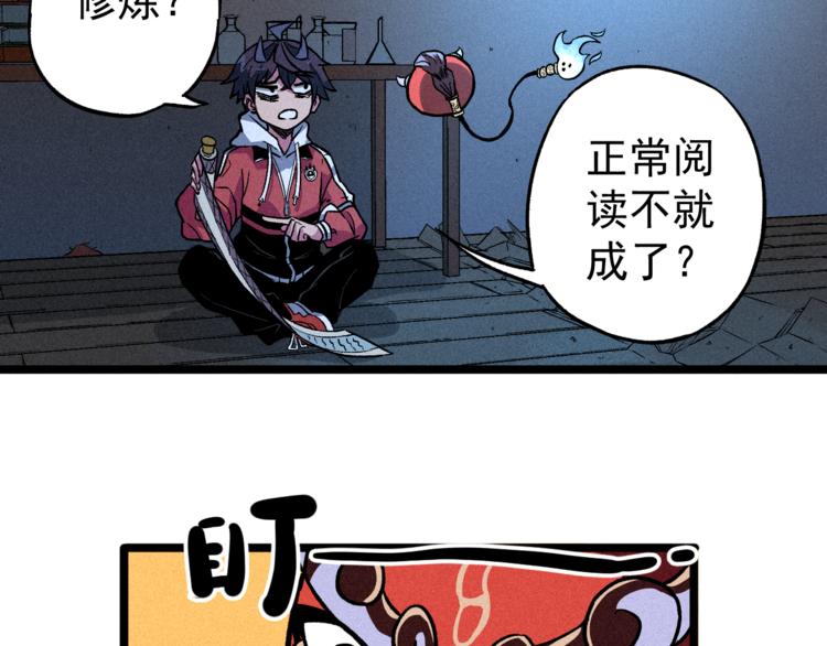 《同学，你真行！》我5话 我的爷爷 第21页