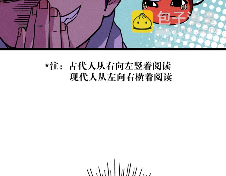 《同学，你真行！》我5话 我的爷爷 第23页