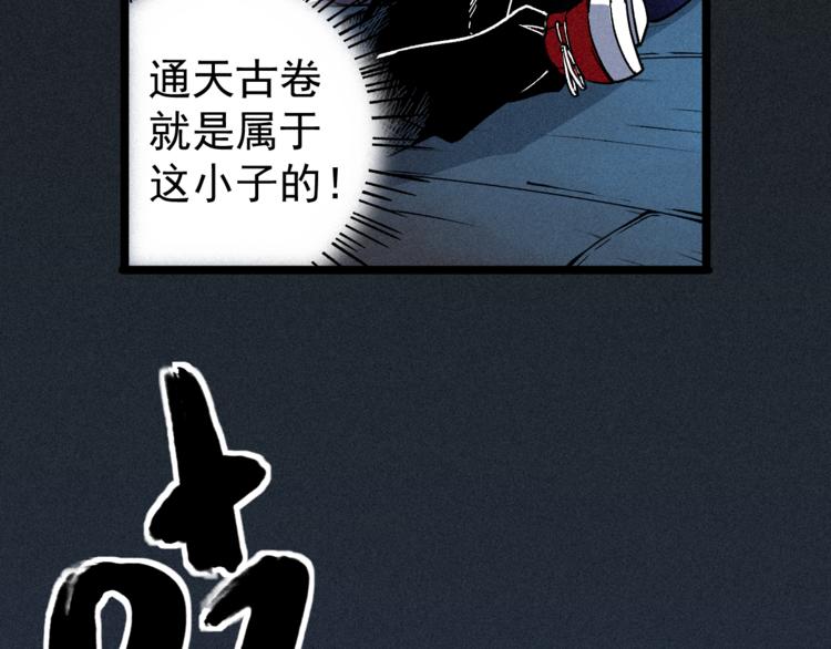 《同学，你真行！》我5话 我的爷爷 第26页