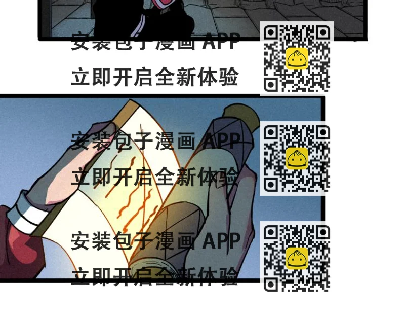 《同学，你真行！》我5话 我的爷爷 第2页