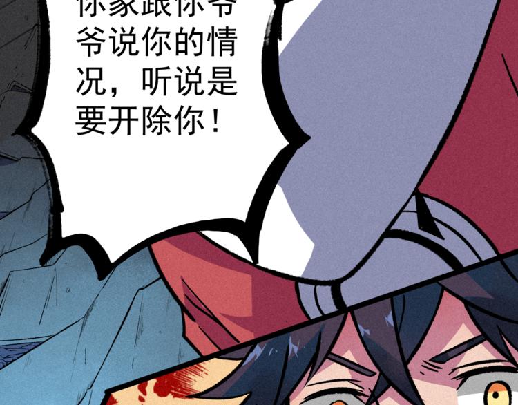 《同学，你真行！》我5话 我的爷爷 第30页
