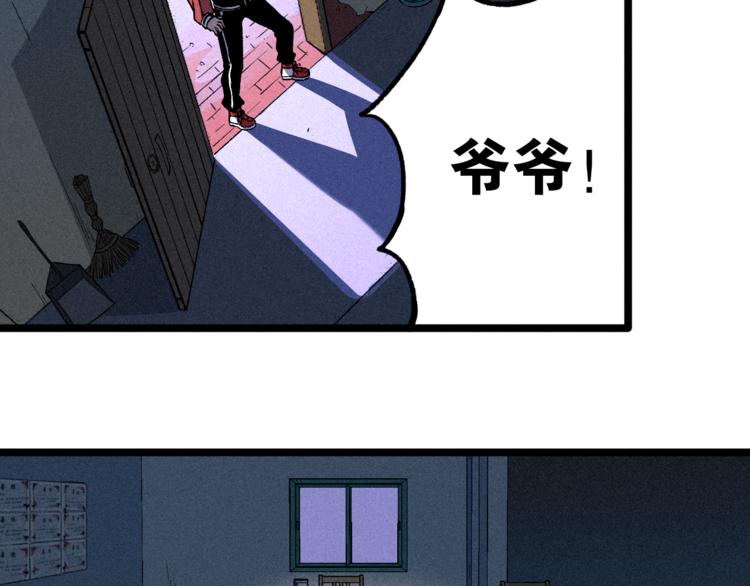 《同学，你真行！》我5话 我的爷爷 第36页