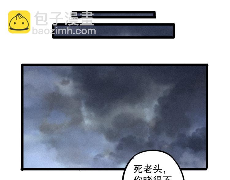 《同学，你真行！》我5话 我的爷爷 第38页