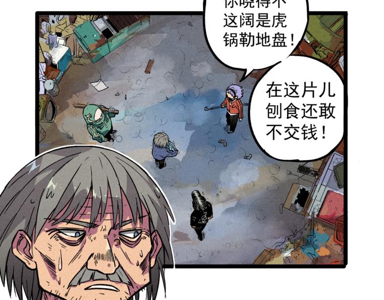 《同学，你真行！》我5话 我的爷爷 第39页