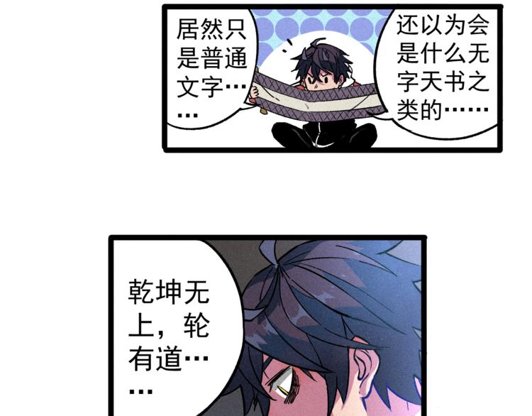 《同学，你真行！》我5话 我的爷爷 第3页