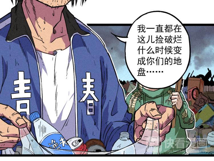 《同学，你真行！》我5话 我的爷爷 第40页
