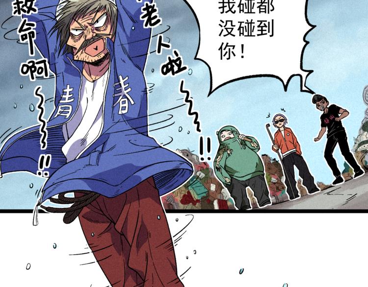 《同学，你真行！》我5话 我的爷爷 第45页