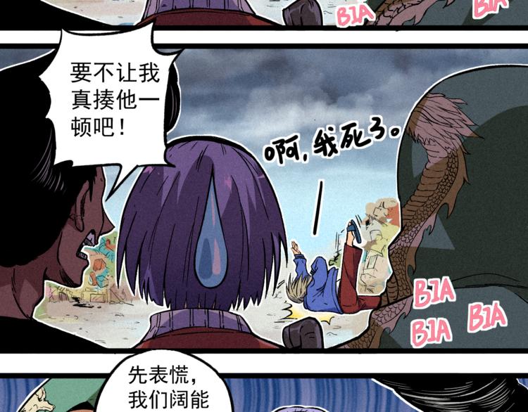 《同学，你真行！》我5话 我的爷爷 第47页