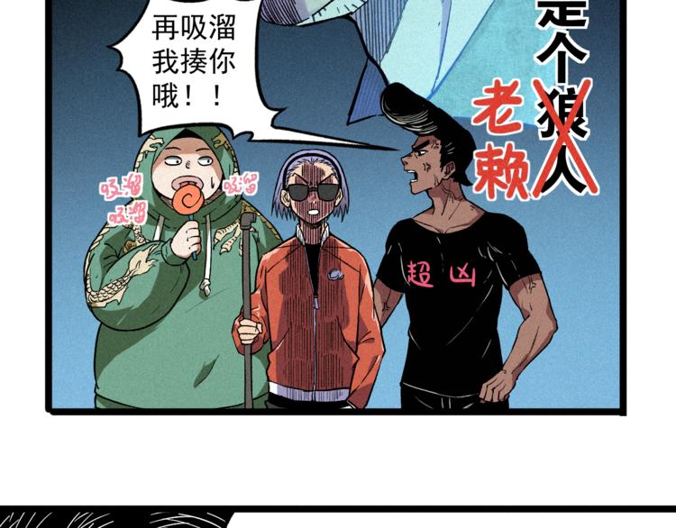《同学，你真行！》我5话 我的爷爷 第50页