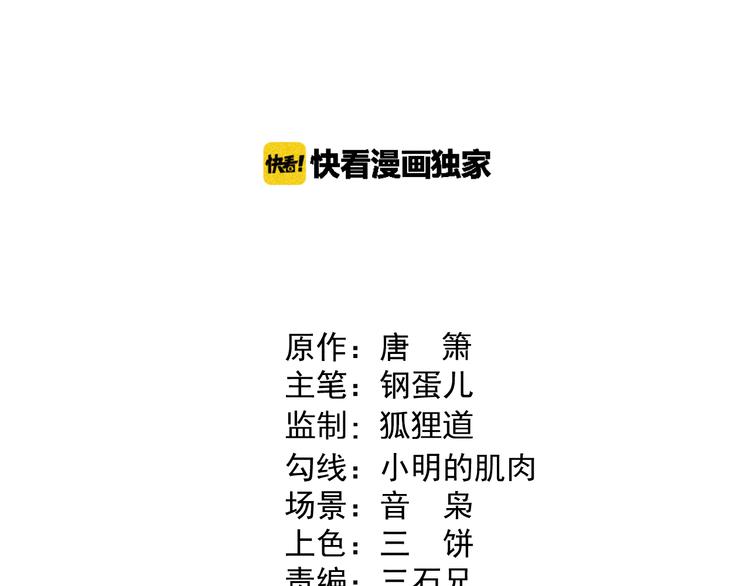 《同学，你真行！》我5话 我的爷爷 第9页