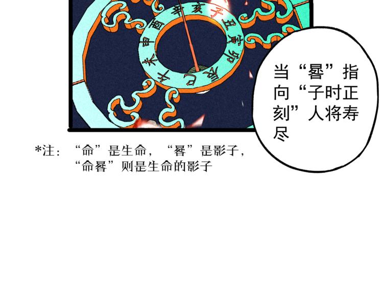 《同学，你真行！》第4话 天禅子和通天古卷 第26页