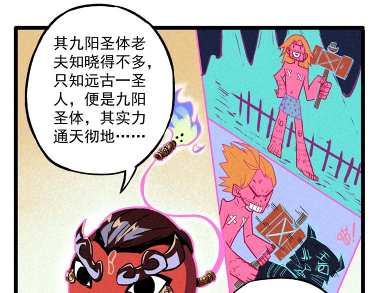 《同学，你真行！》第4话 天禅子和通天古卷 第27页