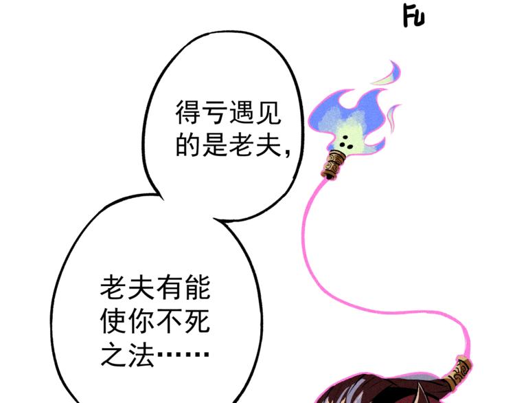 《同学，你真行！》第4话 天禅子和通天古卷 第38页