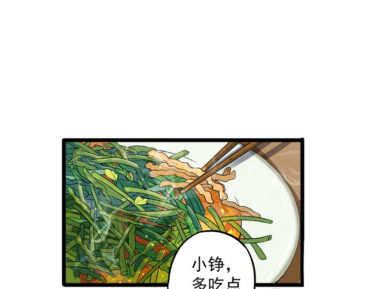 《同学，你真行！》第6话 续命之法 第18页
