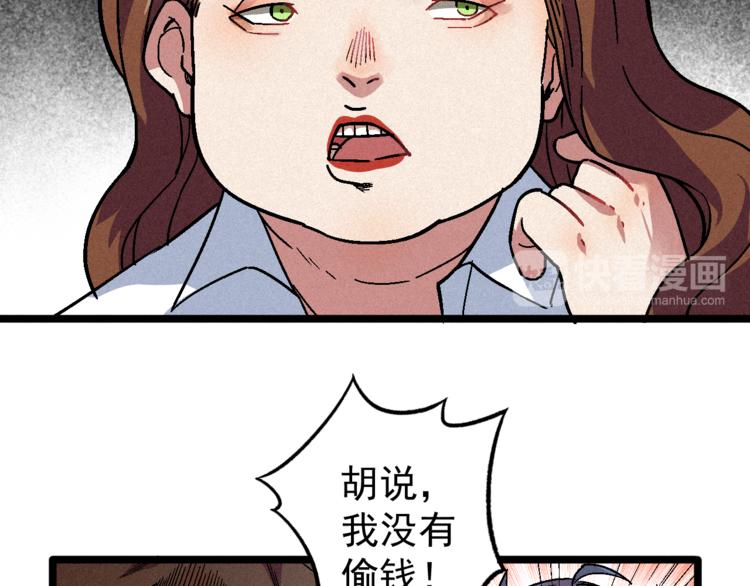 《同学，你真行！》第6话 续命之法 第40页