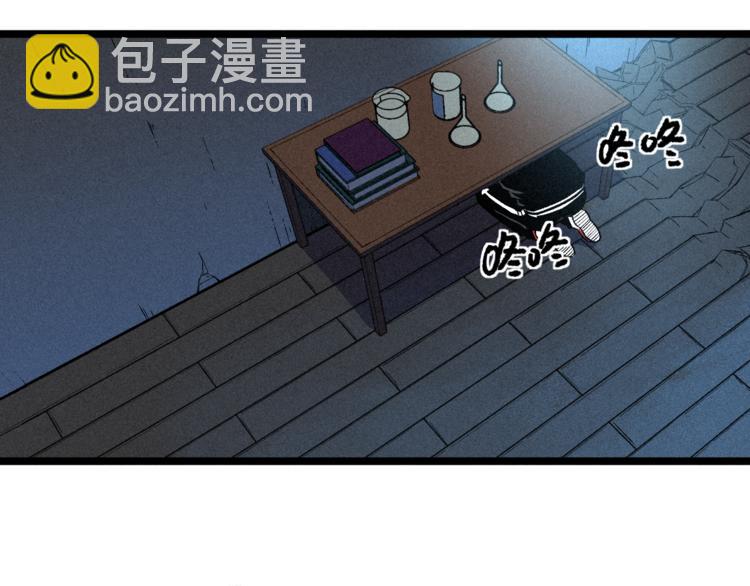《同学，你真行！》第4话 天禅子和通天古卷 第44页