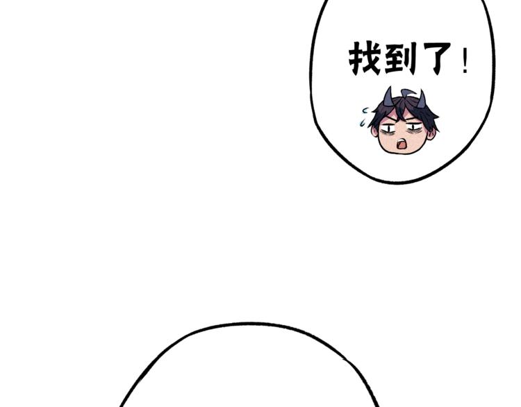 《同学，你真行！》第4话 天禅子和通天古卷 第48页