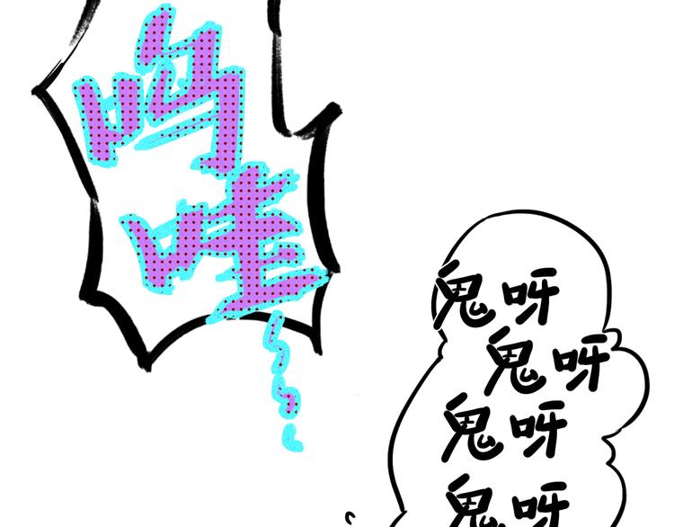 《同学，你真行！》第4话 天禅子和通天古卷 第5页