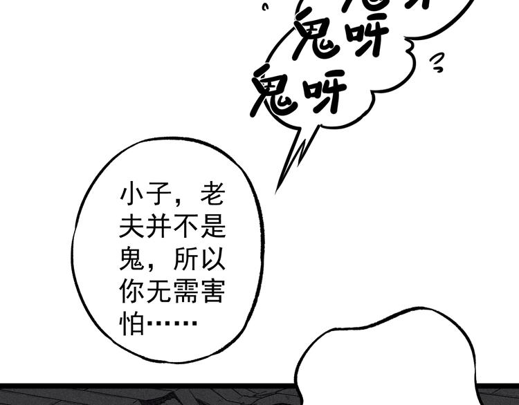 《同学，你真行！》第4话 天禅子和通天古卷 第6页