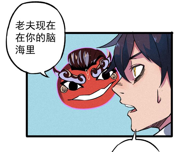 《同学，你真行！》第4话 天禅子和通天古卷 第8页
