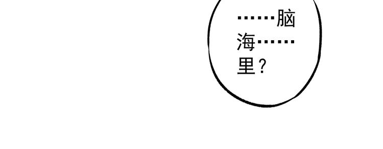 《同学，你真行！》第4话 天禅子和通天古卷 第9页