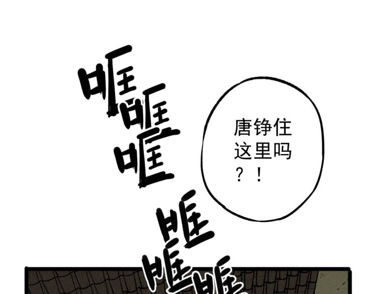 《同学，你真行！》第6话 续命之法 第22页