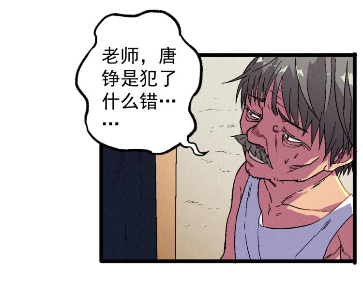 《同学，你真行！》第6话 续命之法 第37页