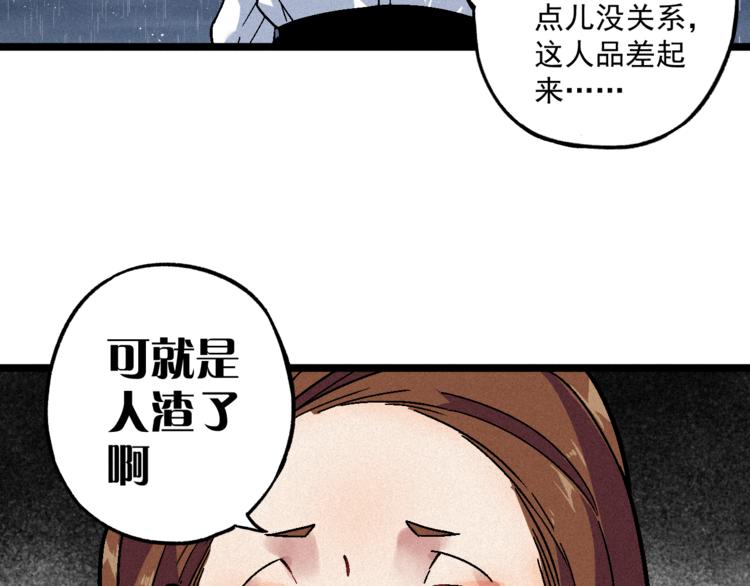 《同学，你真行！》第6话 续命之法 第39页