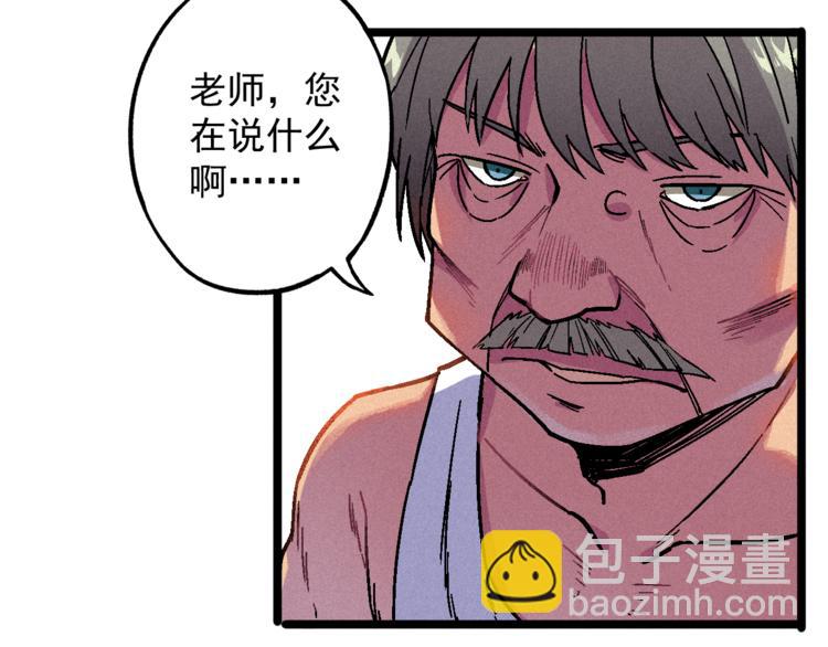 《同学，你真行！》第6话 续命之法 第45页