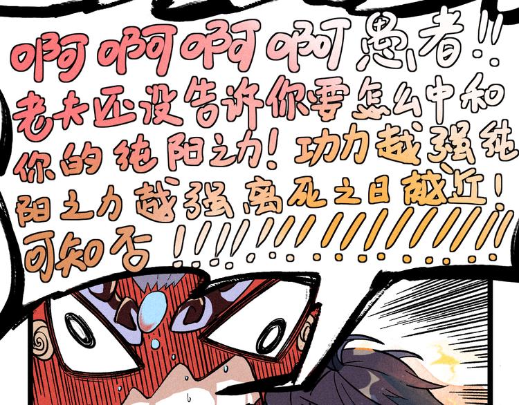 《同学，你真行！》我5话 我的爷爷 第15页