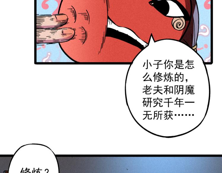 《同学，你真行！》我5话 我的爷爷 第20页