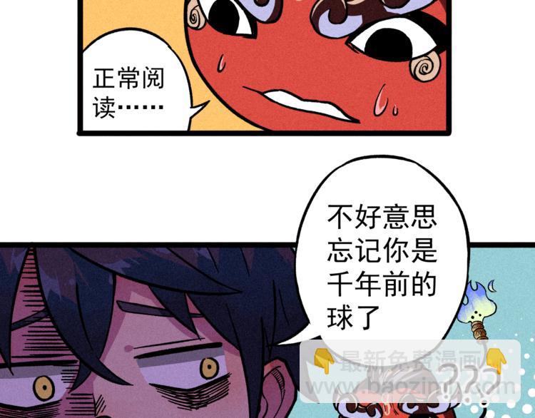 《同学，你真行！》我5话 我的爷爷 第22页