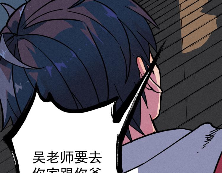 《同学，你真行！》我5话 我的爷爷 第29页