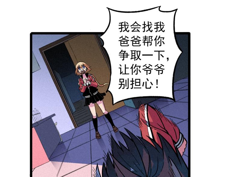 《同学，你真行！》我5话 我的爷爷 第33页