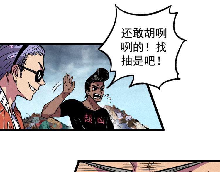 《同学，你真行！》我5话 我的爷爷 第41页