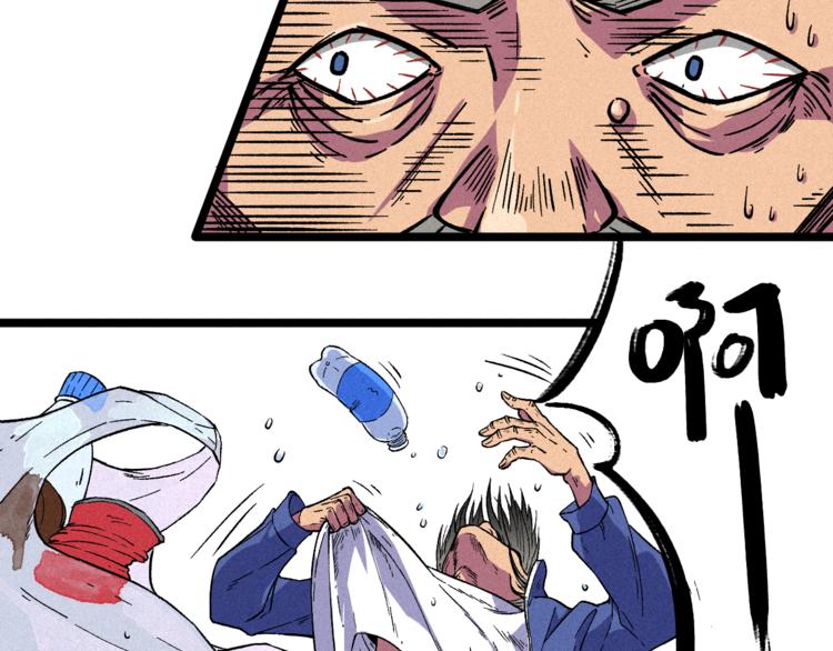 《同学，你真行！》我5话 我的爷爷 第42页