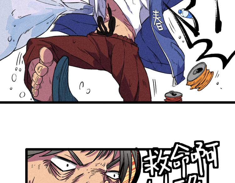 《同学，你真行！》我5话 我的爷爷 第43页