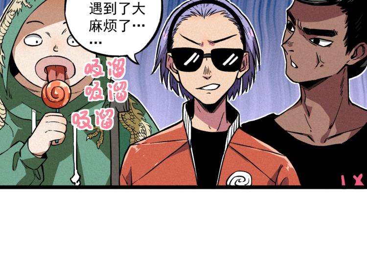 《同学，你真行！》我5话 我的爷爷 第48页