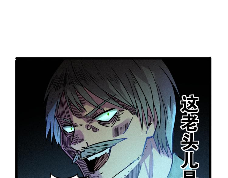 《同学，你真行！》我5话 我的爷爷 第49页