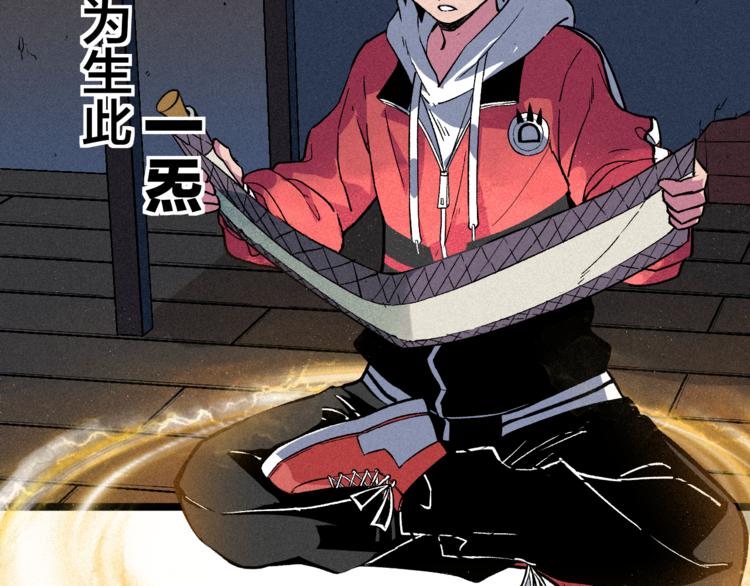 《同学，你真行！》我5话 我的爷爷 第6页