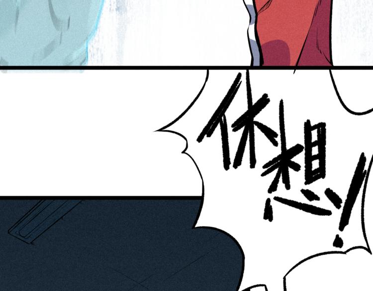 《同学，你真行！》第3话 吾乃九阳圣体 第21页
