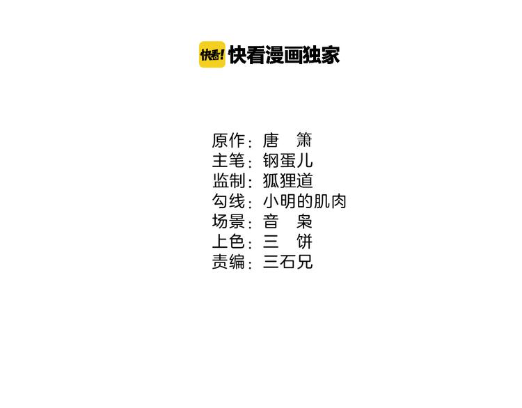 《同学，你真行！》第3话 吾乃九阳圣体 第6页
